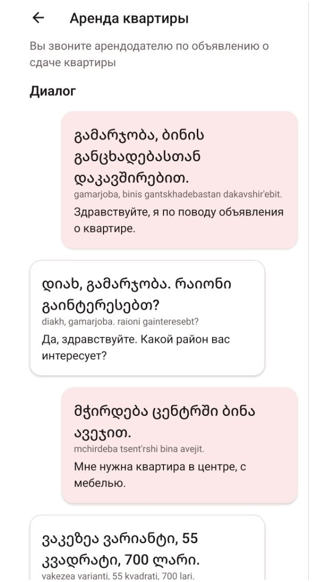 Kartuli — 2